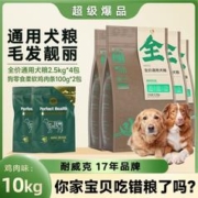 Navarch 耐威克 通用型成犬幼犬粮10kg20斤狗粮泰迪狗零食套装40