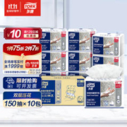 TORK 多康 擦手纸 2层150抽*10包