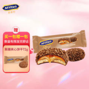 McVitie's 麦维他 焦糖夹心饼干巧克力 72g