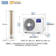 京东PLUS：KELON 科龙 KFR-72LW/VEA1(2N33) 立柜式空调 3匹