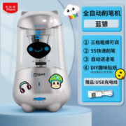 Maped 马培德 026401CH 全自动削笔器 蓝银
