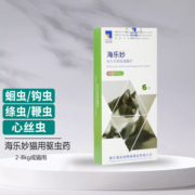 进口大宠爱狗狗体外驱虫药幼犬体内外一体驱虫滴剂除跳蚤耳螨打虫药大型犬小型犬中型犬大中型犬金毛边牧泰迪 海乐妙2-8kg成猫 6粒整盒装