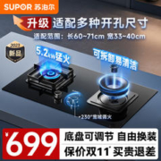 SUPOR 苏泊尔 MB17燃气灶双灶家用煤气灶天然气炉灶具液化气灶台式猛火灶