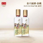 金六福 金藏 50.8度兼香型白酒100mL*2瓶
