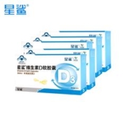 3盒星鲨维生素d3送6盒12粒装钙软胶囊