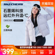 SKECHERS 斯凯奇 连帽白色羽绒服女冬季2023立领短款保暖防泼水外套