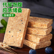 bi bi zan 比比赞 压缩饼干葱油干粮代餐充饥学生小包装零食小吃休闲食品批发
