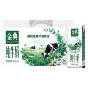 SATINE 金典 伊利金典纯牛奶250ml12盒*2箱