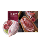京东京造进口原切牛腱子1kg生鲜牛腱子肉冷冻炖煮烧烤食材京东自有品牌