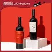 LADY PENGUIN 醉鹅娘 智利原瓶进口如饴火烈鸟白鸟红鸟梅洛干红葡萄酒红酒2支装