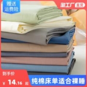 优隆嘉 全棉床单单件100纯棉纯色灰被单枕套2三件套学生宿舍单人床上用品