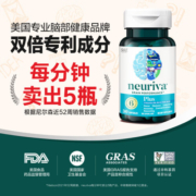 旭福neuriva脑动力Plus胶囊30粒 成人补脑提高记忆力磷脂酰丝氨神经酸ps改善记忆力学生备考