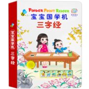 《宝宝国学机：三字经》宝宝手指点读发声书有声书 某猫券后25.8元包邮