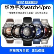 HUAWEI 华为 WATCH 4 eSIM 智能手表 46mm 幻月黑