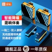 金运 m17小蜜蜂无线领夹式麦克风抖音主播直播收音录音专业设备