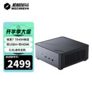 机械革命 无界S mini 迷你主机（R7-7840H、准系统）