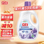 Liby 立白 衣物柔顺剂 2L 薰衣草香