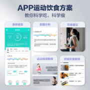 iFit 体重秤家用精准电子称高精度可充电减肥健康秤人体体脂秤