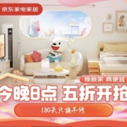 20点开始、家电家居狂欢-满1元5折券
