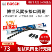 BOSCH雨刮器/汽车雨刷/无骨静音雨刮片 大众速腾 迈腾 探歌 探岳 X 途岳 探影 揽境