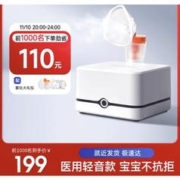 yuwell 鱼跃 雾化机 405E