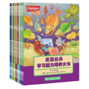 《美国经典学习能力培养大书》（套装共12册）