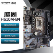 ONDA 昂达 魔固H610M-B4 M-ATX主板 （Intel H610 /LGA 1700）