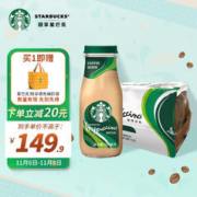 STARBUCKS 星巴克 星冰乐 咖啡饮料 咖啡味 281ml*12瓶