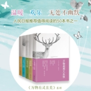 万物有灵且美系列经典小说（全五册）：豆瓣剧王9.4分英剧《万物生灵》原著小说，畅销千万册的温暖爆笑动物故事