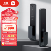 MI 小米 X 人脸识别智能门锁