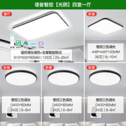 NVC Lighting 雷士照明 光阴系列 LED吸顶灯套装 四室一厅