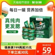 88VIP会员：RedDog 红狗 小绿罐全价猫主食罐头 70g*8罐