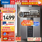 Haier 海尔 JSQ30-16WM5DPWCU1 变频水伺服 燃气热水器 16L