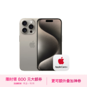 Apple【一年AC+套装版】 iPhone 15 Pro (A3104) 128GB 原色钛金属 支持移动联通电信5G 双卡双待手机