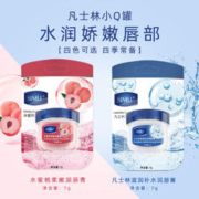 丝幕 润唇膏小Q罐滋润补水保湿唇纹润唇膏唇油保湿唇膜 润唇膏套盒