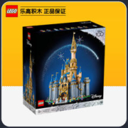 LEGO 乐高 积木43222迪士尼城堡儿童拼装玩具收藏礼物