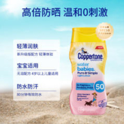 确美同 水宝宝纯净防晒乳轻薄款薄透防水防汗防晒霜