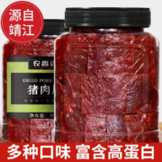 农香森靖江手撕猪肉脯边角料猪肉铺干肉食熟食儿童休闲小吃网红办公零食 手撕肉脯500g（蜜汁）