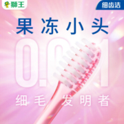狮王（Lion）细齿洁晶彩小头软毛牙刷 细毛护龈牙刷 颜色随机 晶彩小头软毛牙刷*8