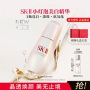 SK-II 小灯泡30ml美白精华液提亮肤色淡化痘印护肤品礼盒