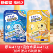 plus会员：恩泽宝 儿童高钙奶酪棒 原味432g+混合水果味432g