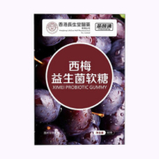香港长生堂西梅益生菌软糖