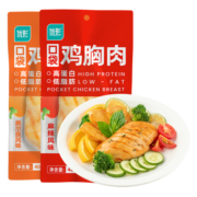 【新品】优形口袋鸡胸肉常温8袋低脂高蛋白开袋即食代餐健身