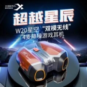 XIBERIA 西伯利亚 W20入耳式无线蓝牙游戏耳机电竞吃鸡和平精英手机平板