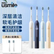 usmile 笑容加 电动牙刷声波软毛护龈防水全自动可充电成人情侣款P1