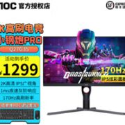 AOC 冠捷 27英寸 Q27G3S 2K 170Hz 直面小钢炮Pro显示器