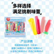 WALL'S 和路雪 水果系列菠萝西瓜水蜜桃杨梅8支棒冰冰淇淋
