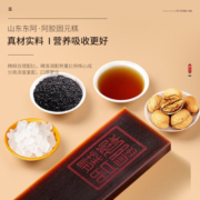 北京同仁堂 阿胶 阿胶糕 阿胶固元糕 阿胶块 东阿阿胶礼盒滋补品好礼送长辈父母非补血气贫血阿胶膏 包含赠送共实发3盒【500g/盒】
