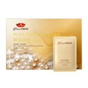 京润珍珠纯珍珠粉5g*12袋 美白淡斑去黄提亮肤色外用涂抹面膜 泥膜软膜粉