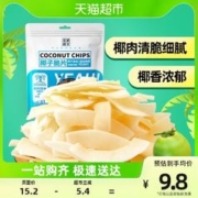 88VIP会员：茶果滋宝 香脆椰子脆片100g